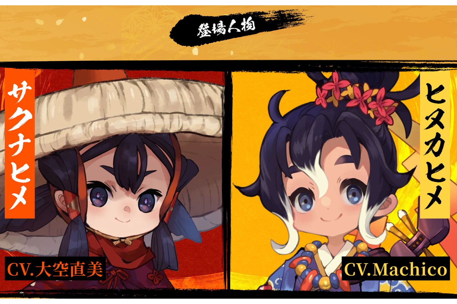 種稻啦!遊戲《天穗之咲稻姬》新作公開,新角色「火貫津姬」亮相