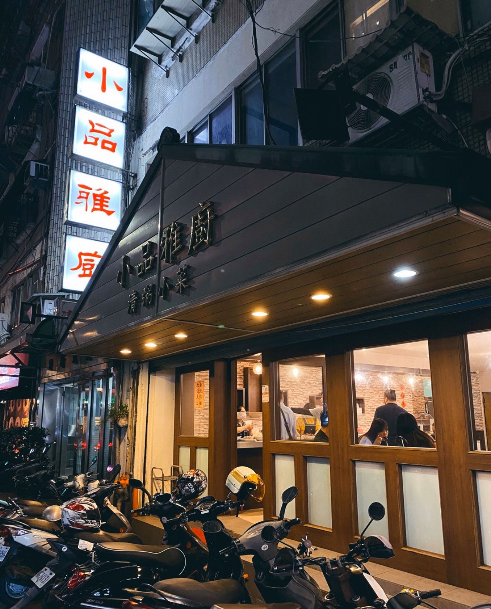 小品雅廚已頂讓給某餐飲集團。圖／翻攝自FB／小品雅廚