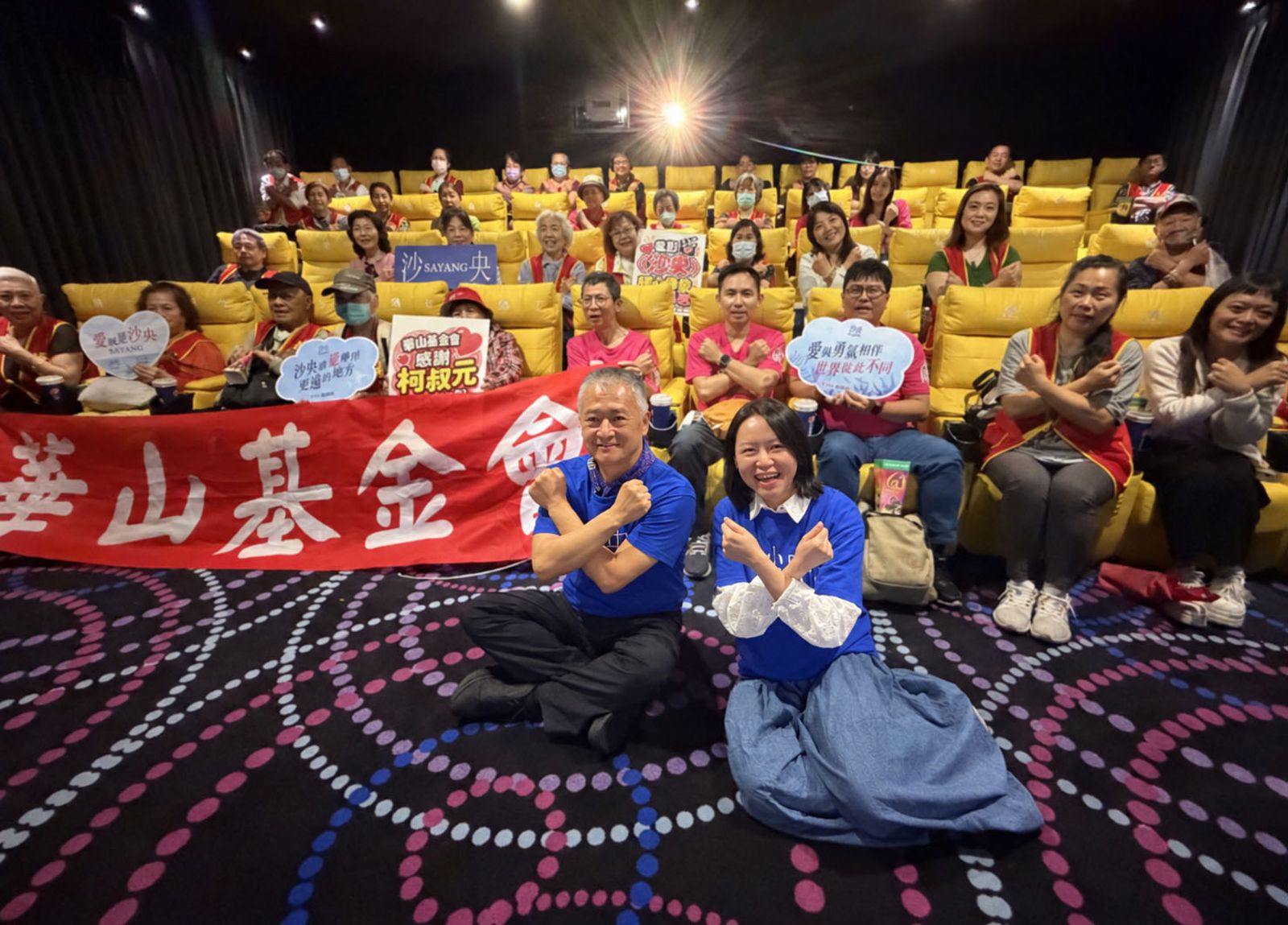 《沙央》導演湯湘竹(前排左)與製片人張煒珍出席公益首映會,與現場長輩熱情互動。圖/甲上娛樂