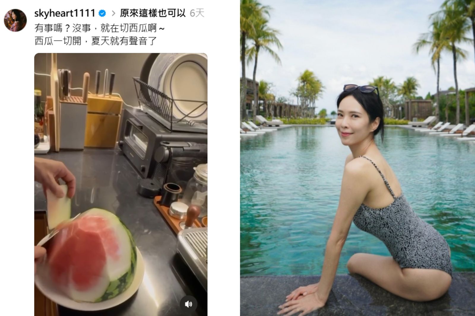 天心日前隨意po上老公切西瓜的影片(左)點閱數竟高過她的泳裝照。翻攝天心Threads