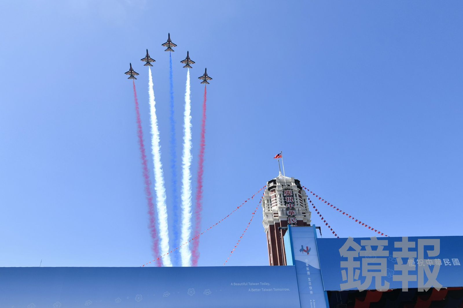 國慶典禮精彩節目輪番登場 空軍雷虎隊壓軸施放「三色彩煙」飛越總統府