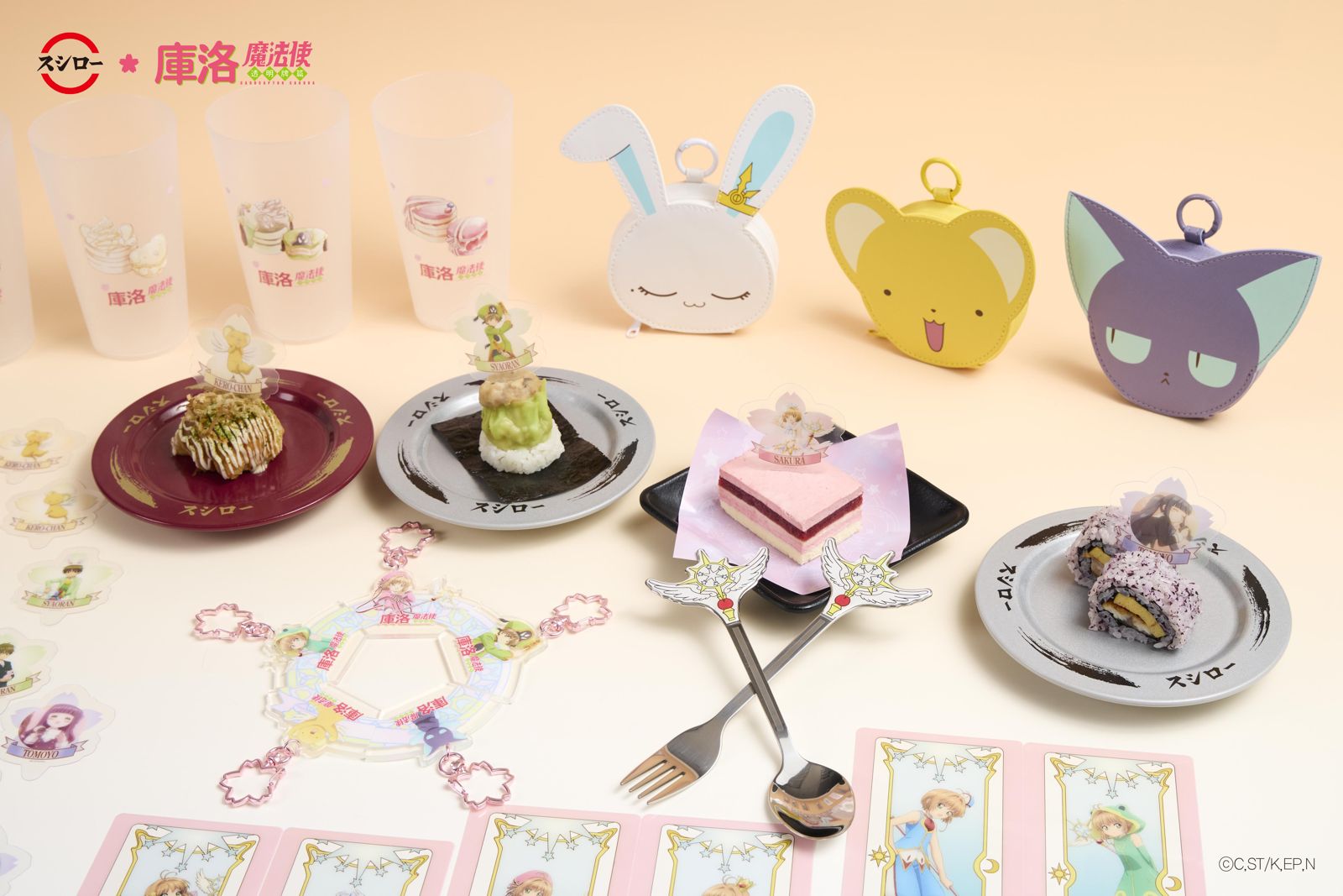 壽司郎聯名庫洛魔法使太夢幻！小櫻草莓蛋糕、透明卡牌一次收