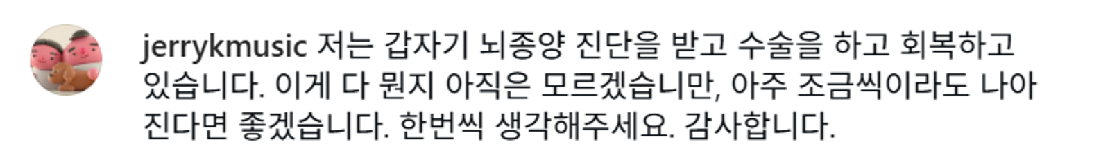 Jerry.K前年5月曾發文報告病況，沒想到也成為最後發文。翻攝IG@jerrykmusic