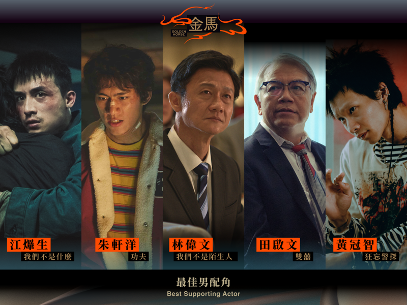 金馬63／黃冠智首入圍「全身發抖」！65歲田啟文搶金馬　江𤒹生哽咽「做人、做戲還有很多需要改變」