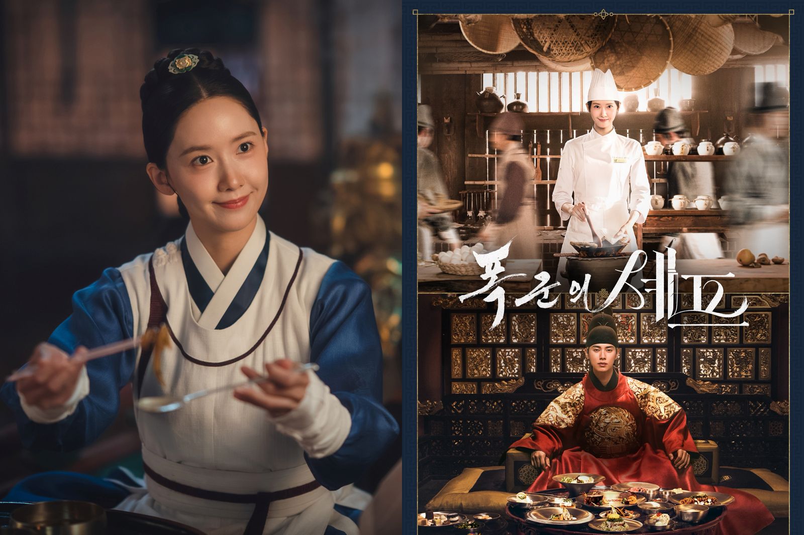 潤娥穿越古代驚變《暴君的廚師》　新劇8/23上線Netflix