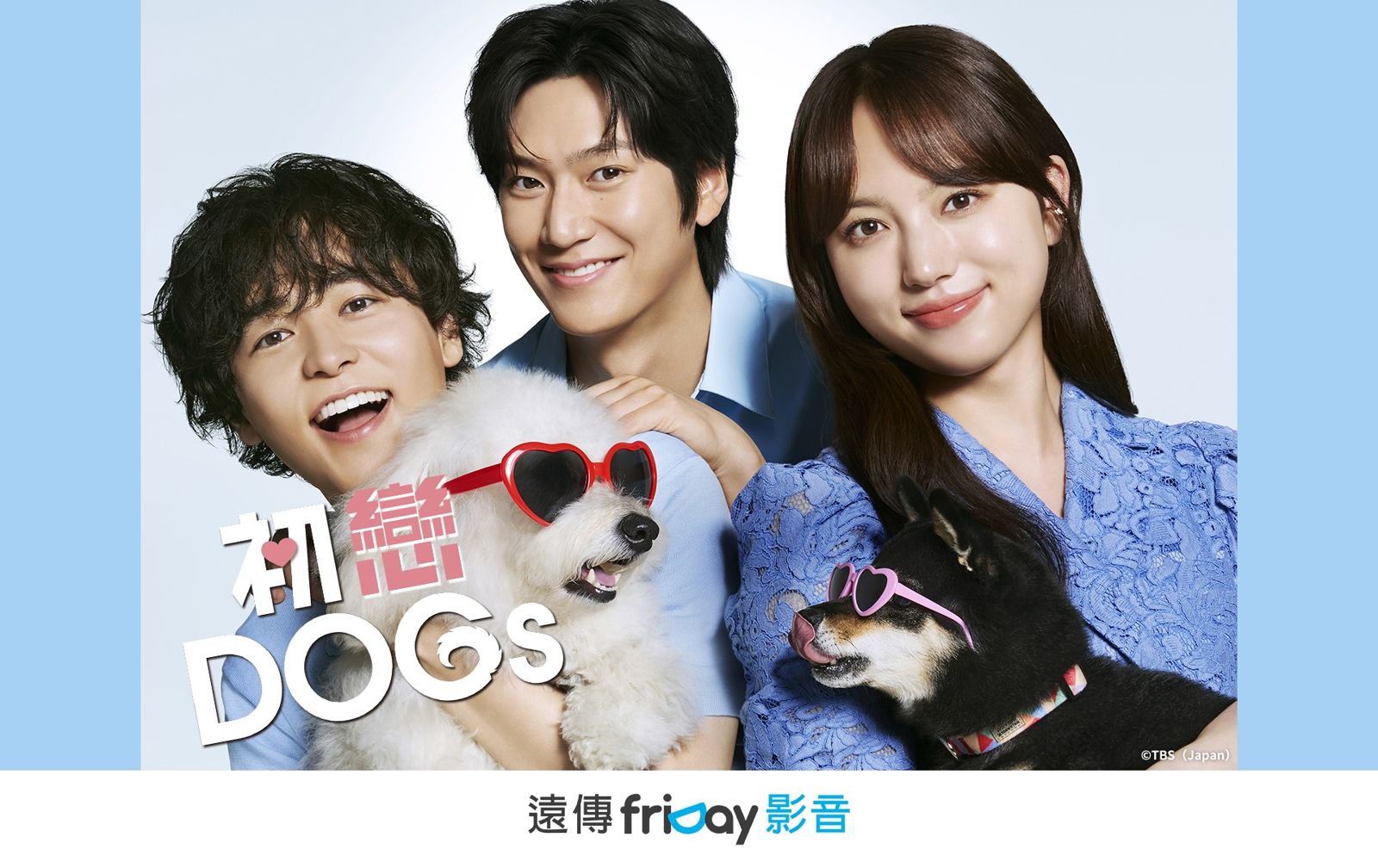 《初戀DOGs》全劇已上線，讓粉絲一次追。friDay影音提供