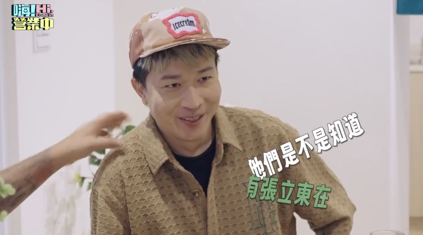 姚元浩虧張立東。好看娛樂提供