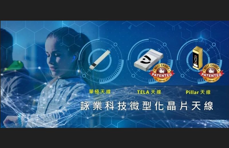 詠業不只賣天線！追蹤器、水下感測齊發功！　Q2獲利季增118%下半年拚季季高
