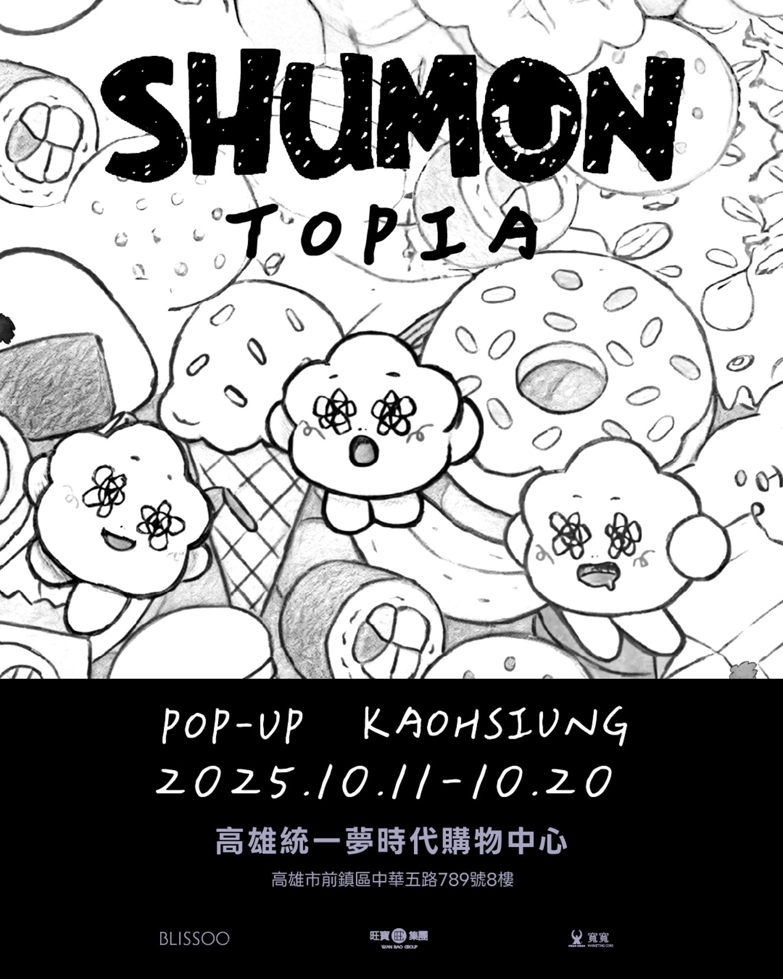 Jisoo Shumon快閃店11日在高雄夢時代登場。寬寬整合提供