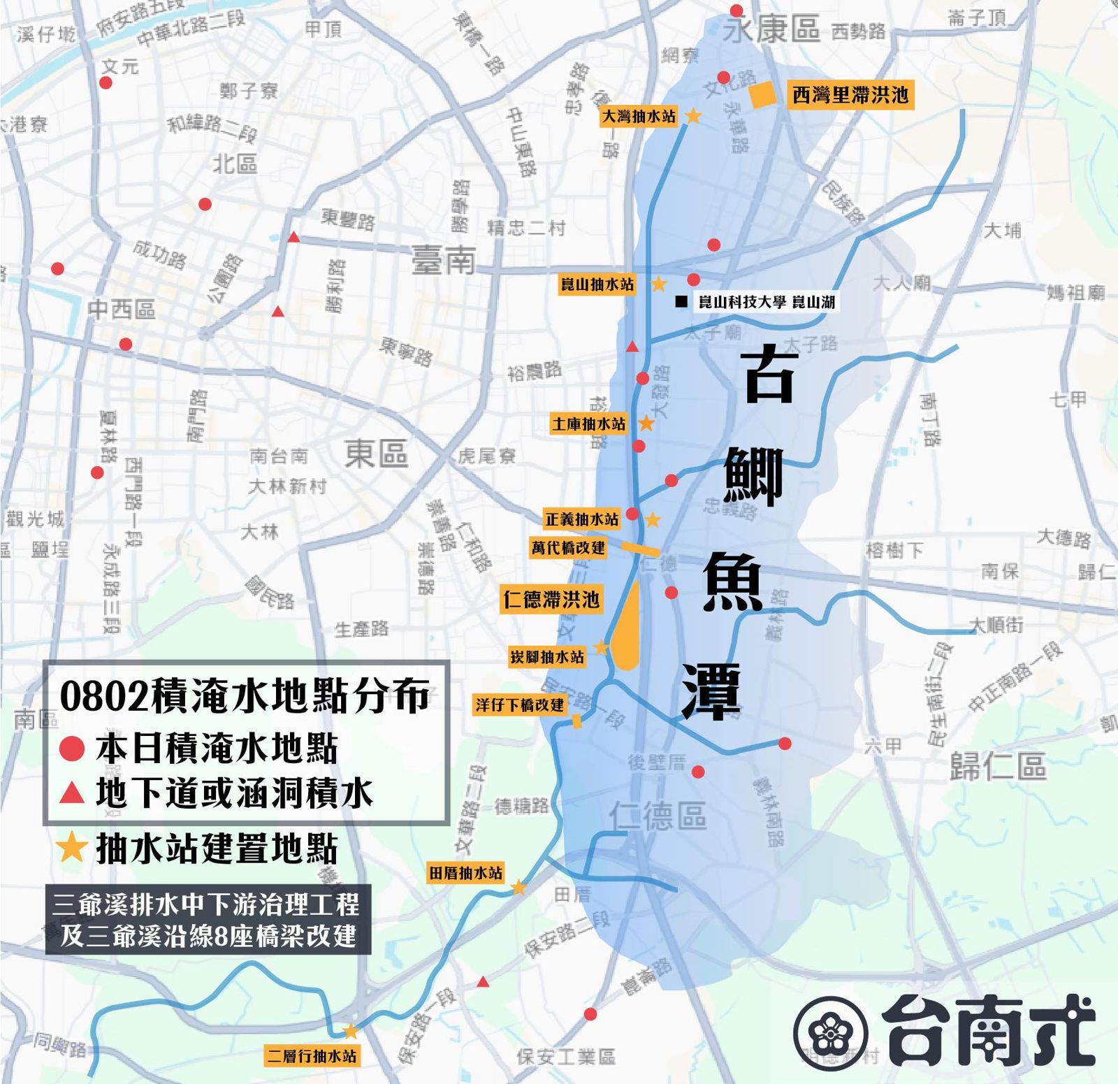 本次淹水區為過去鯽魚潭範圍。圖／翻攝自台南式 Tainan Style