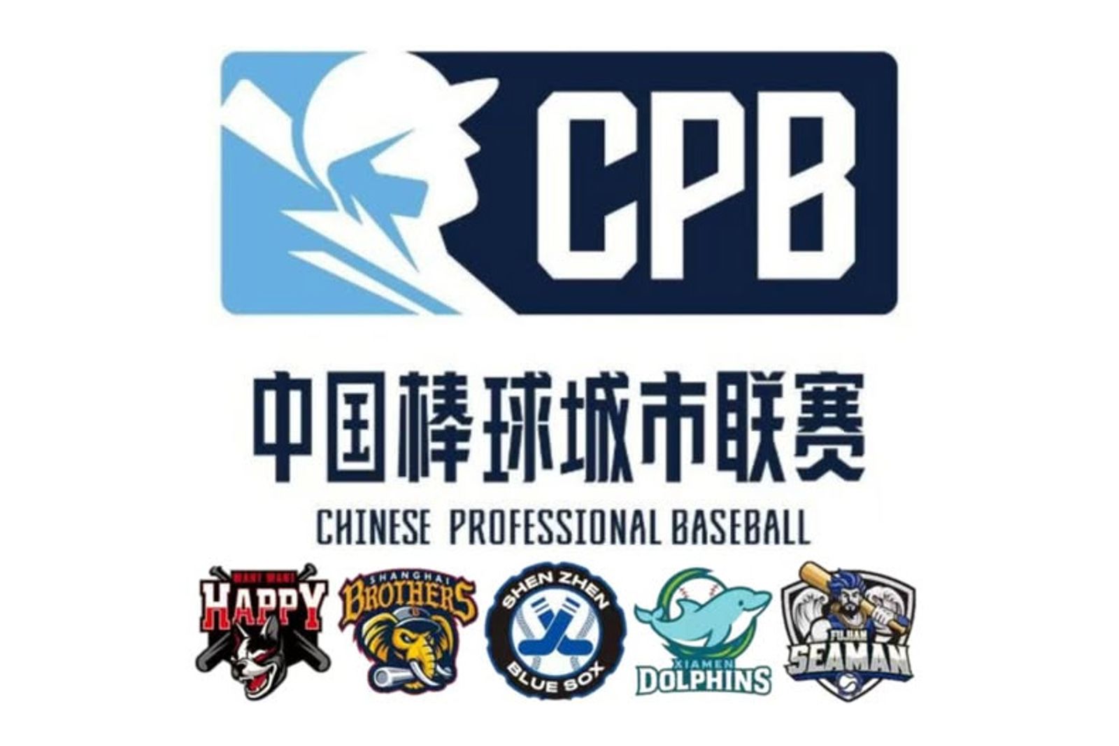 亞棒總澄清「上海兄弟」謠言　中信育樂亦發布聲明回應