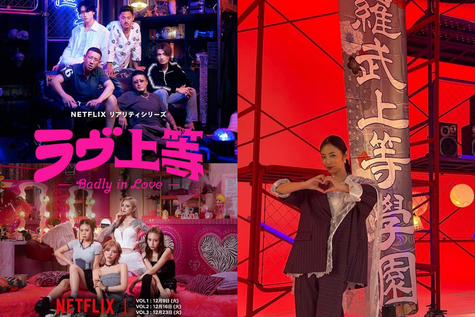 8+9戀綜《不良一族尋愛記》比《黑白大廚2》吸睛！　製作人偷暴雷：有情侶成真