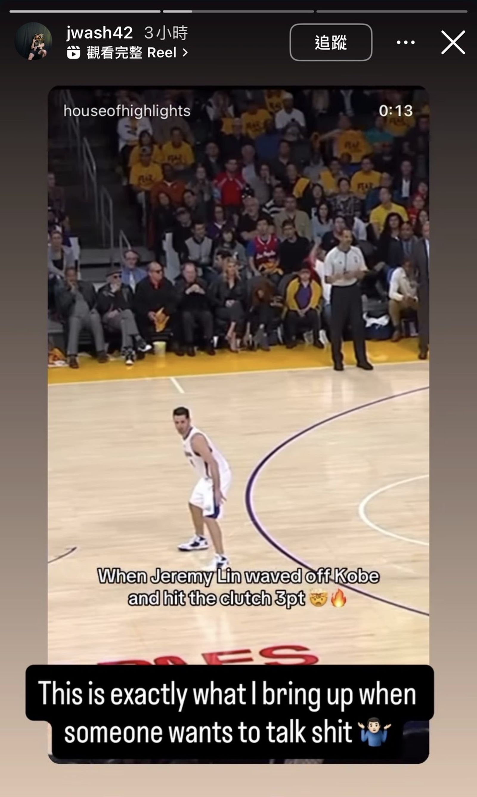 林書豪在湖人時期「無視 Kobe 指揮,自行投進致勝三分」。圖/翻攝自IG@jwash42