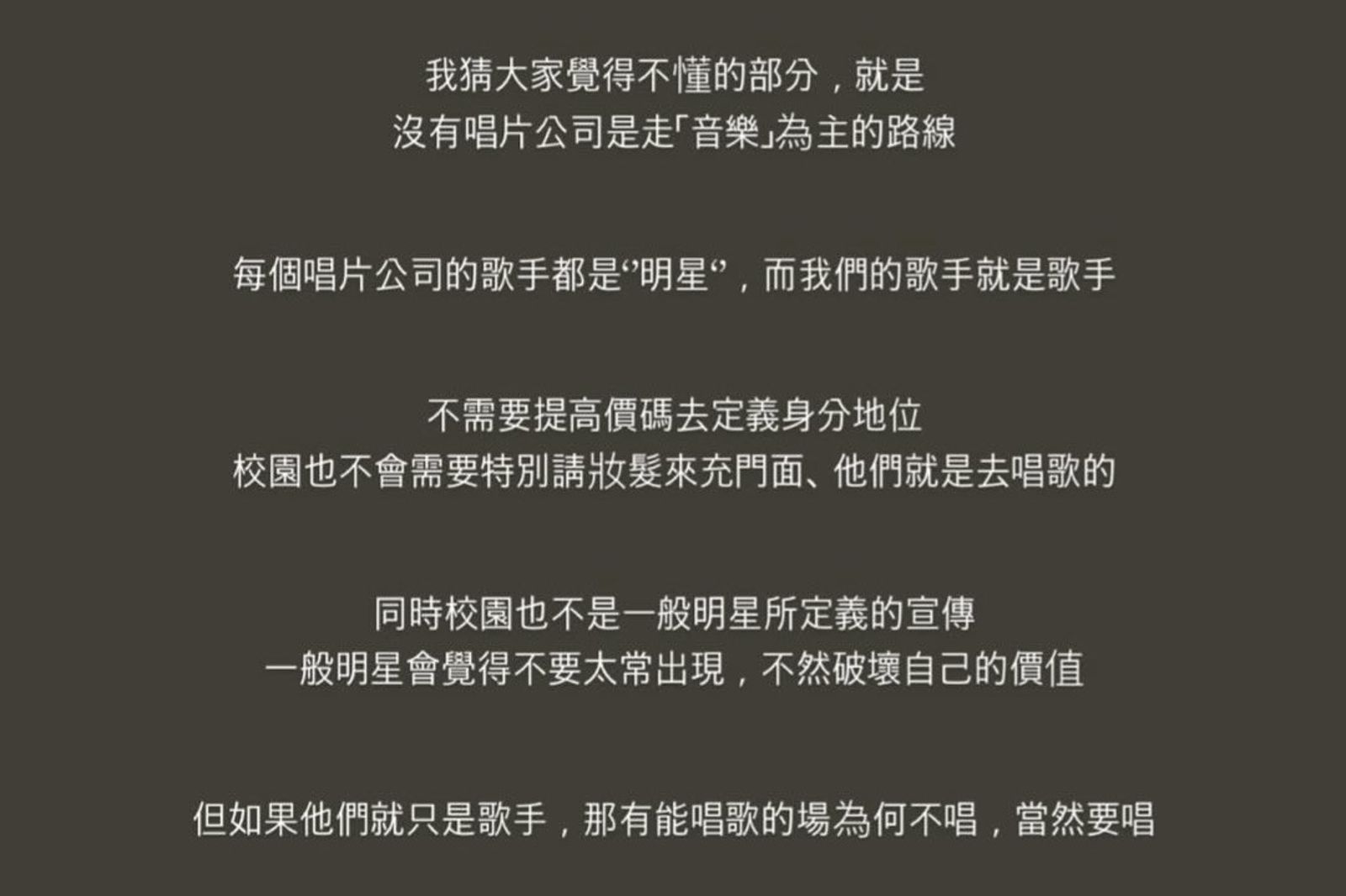 陶山音樂限時動態回應「不需要提高價碼去定義身分地位」。圖／陶山音樂IG