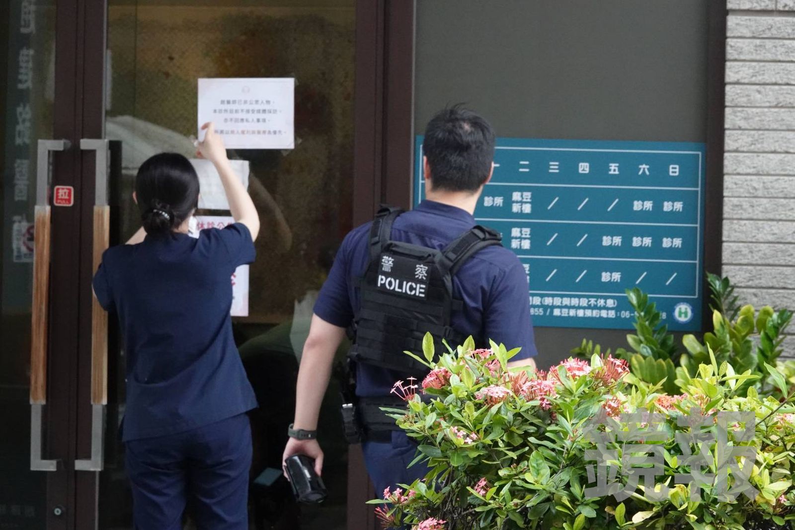趙建銘診所員工在玻璃門外張貼公告,警方也獲報到場關心。攝影組