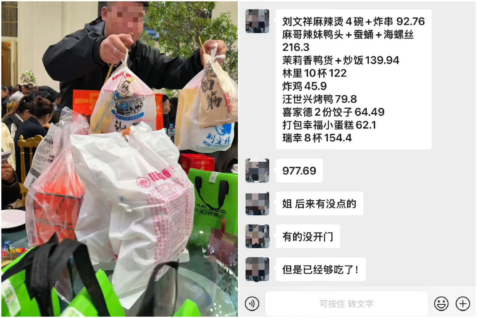 網友分享參加婚宴吃了一桌外送餐點,包括括麻辣燙、炸雞、奶茶、烤鴨、烤麵筋等在地必吃菜色。圖/翻攝自微博@極目新聞