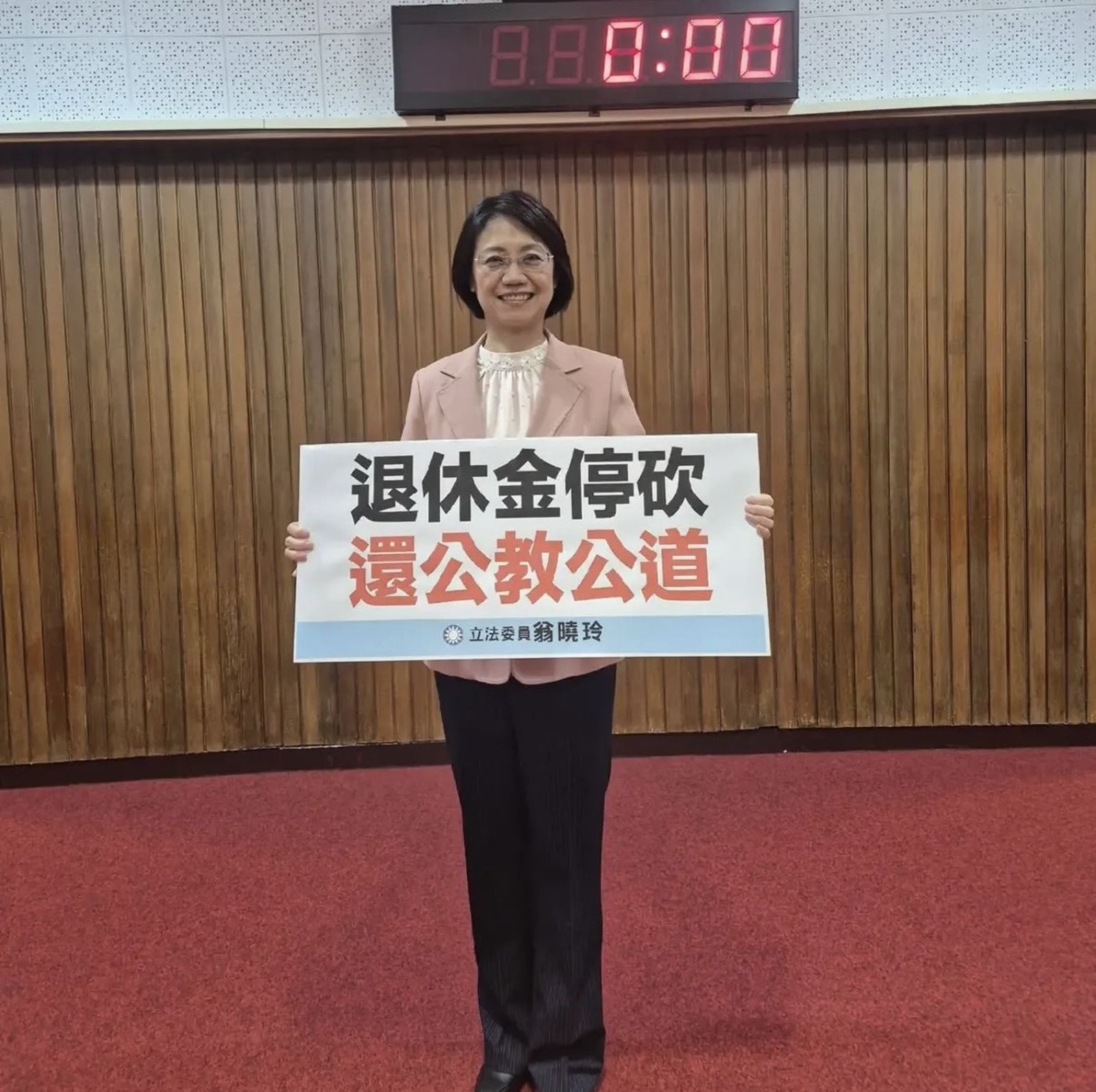 反年改三讀翁曉玲稱「不讓公教人員委屈了」 網友一片倒罵翻