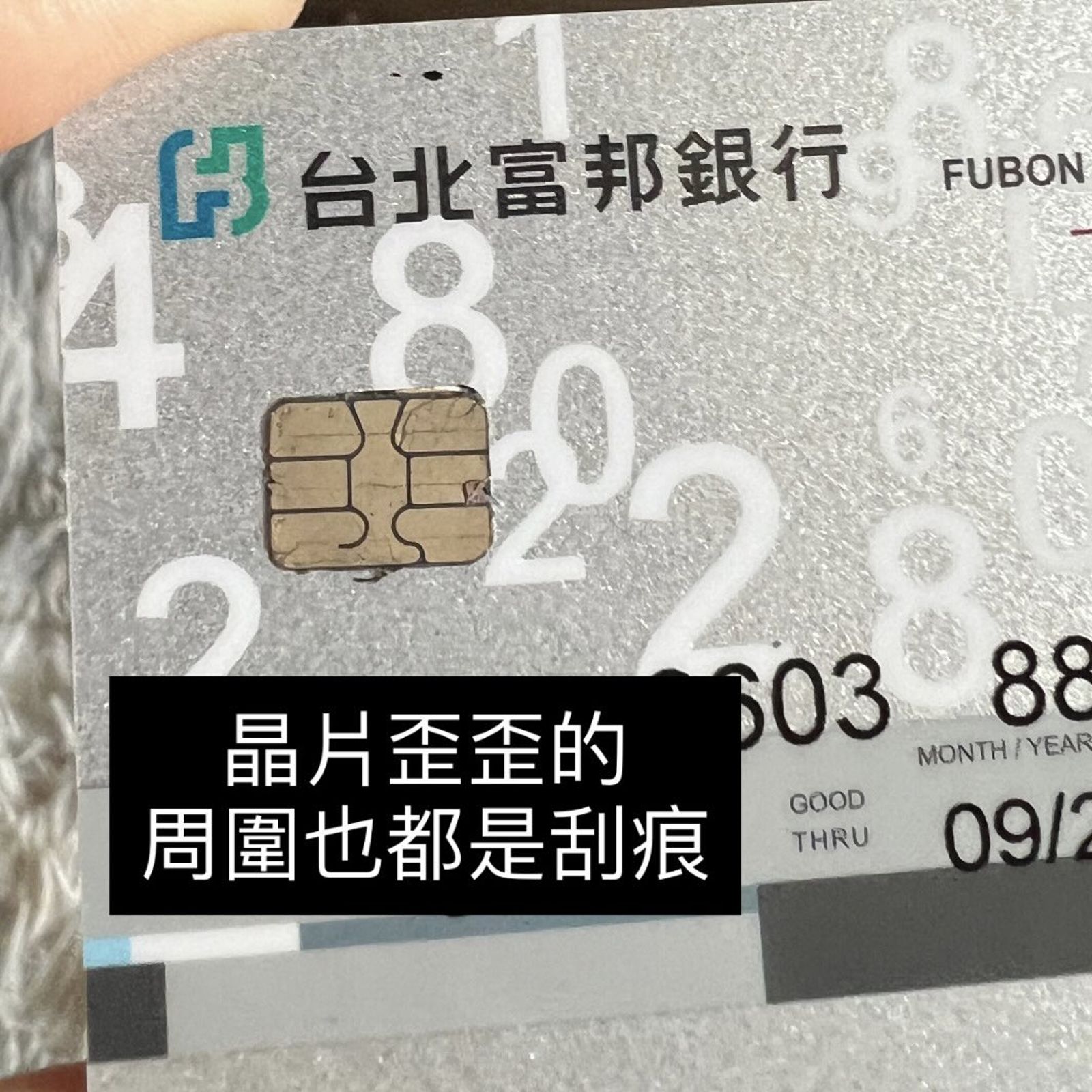 金融卡晶片周圍都有明顯刮痕。圖／翻攝自Threads／karenccyy