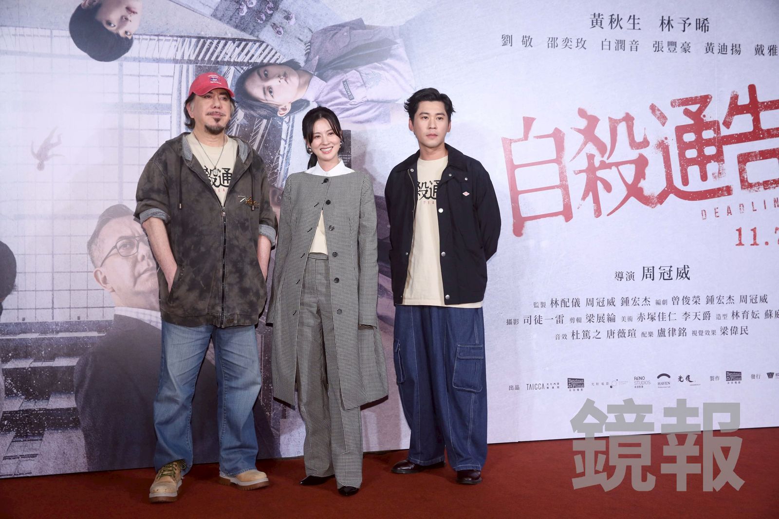 左起黃秋生、林予晞、黃迪揚是電影《自殺通告》中的老師組代表。李鍾泉攝