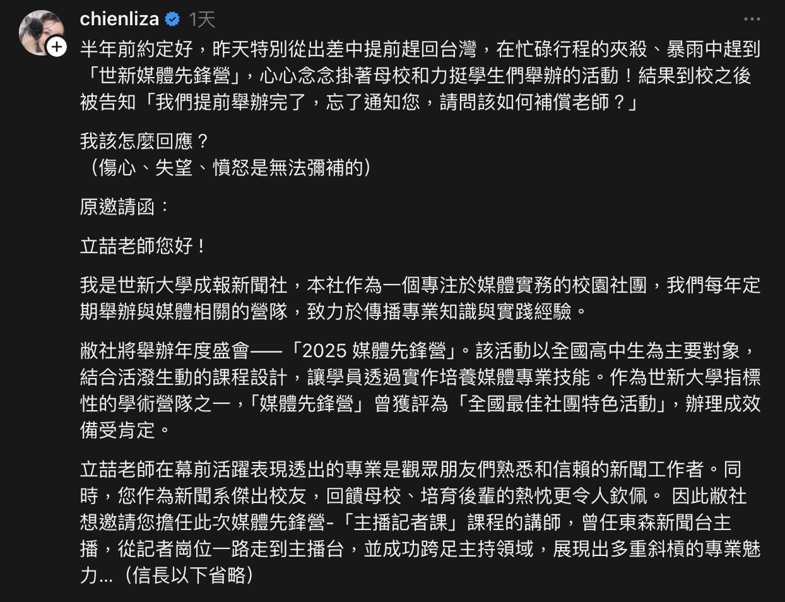 簡立喆發文全文。翻攝Threads @chienliza