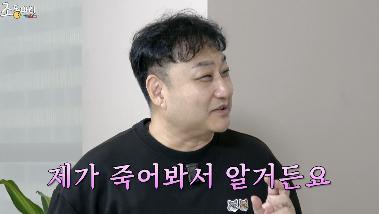 金秀勇死過一次。翻攝조동아리 YouTube