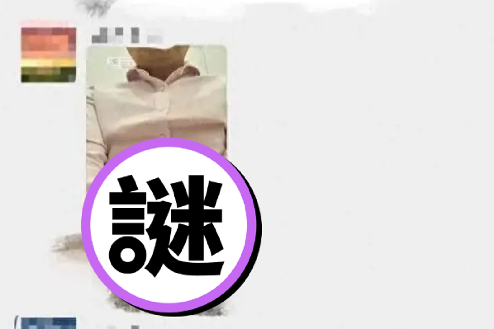 主任醫師5百人群組發「露鳥照」!網求收回 他堅持1原因不回應