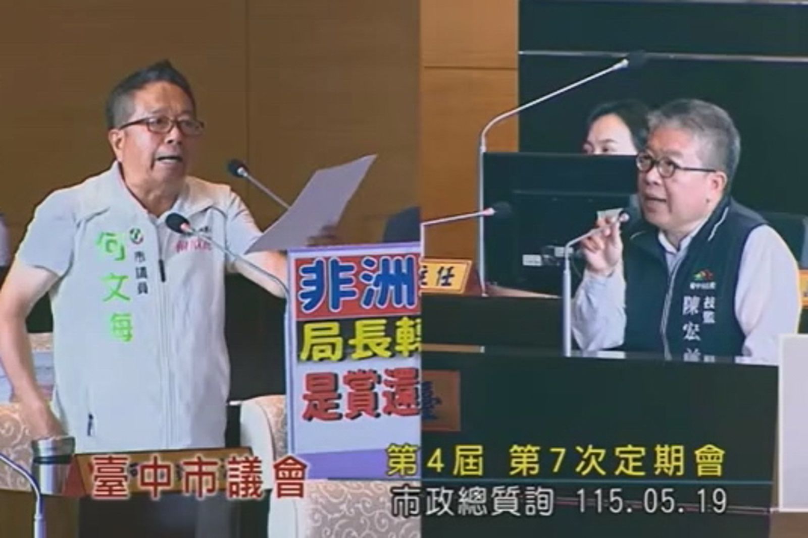 非洲豬瘟下台又惹議!中市前環保局長轉任技監 享公務車與招待所待遇挨轟「特權」