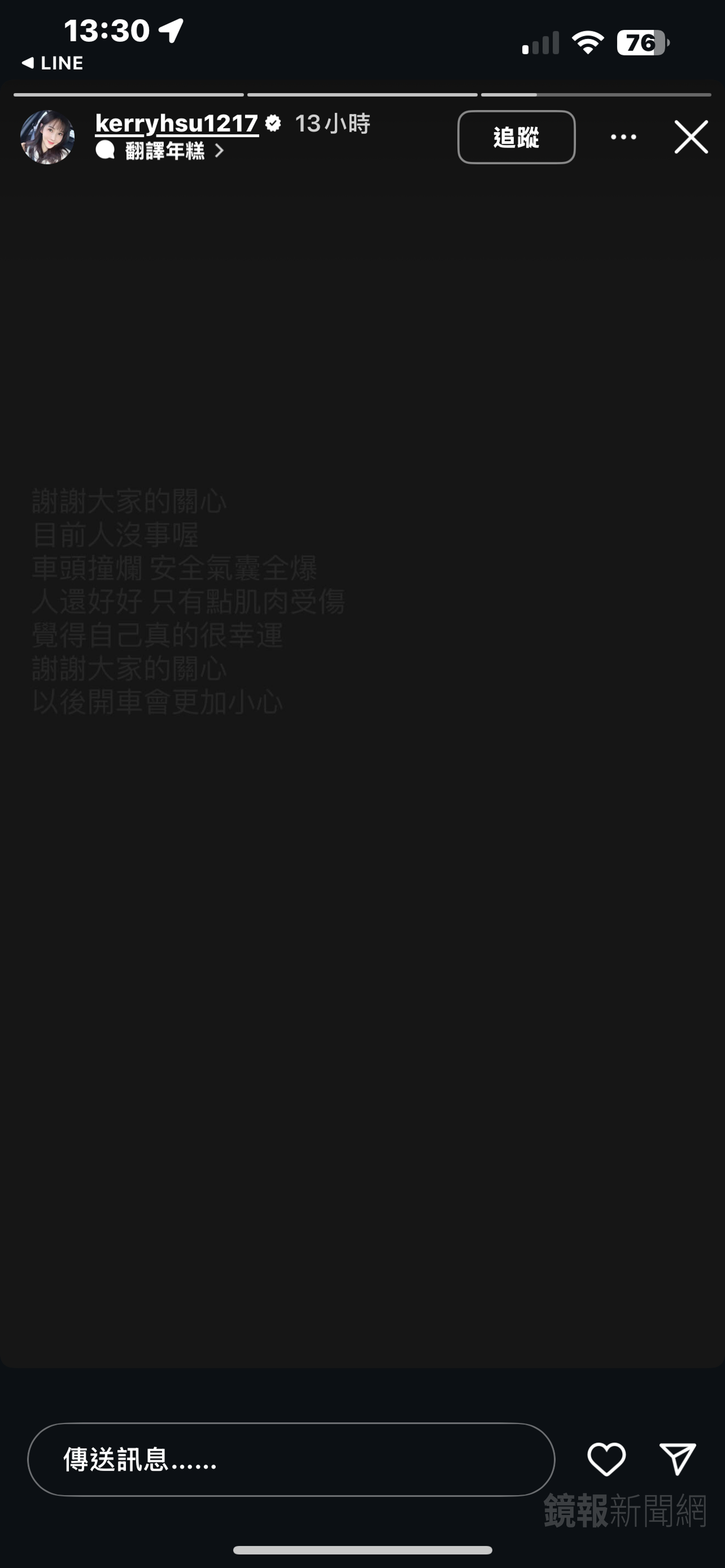 徐千京發生車禍後在IG報平安表示以後開車會更小心。翻攝徐千京IG