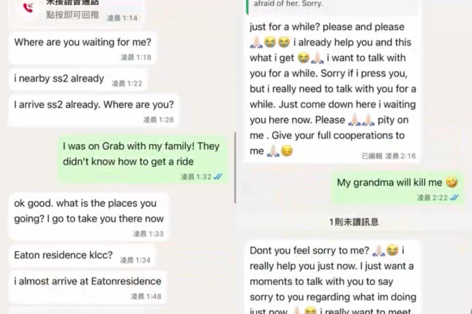 黑警不斷傳訊騷擾，要研兒去陪酒。翻攝當事人IG