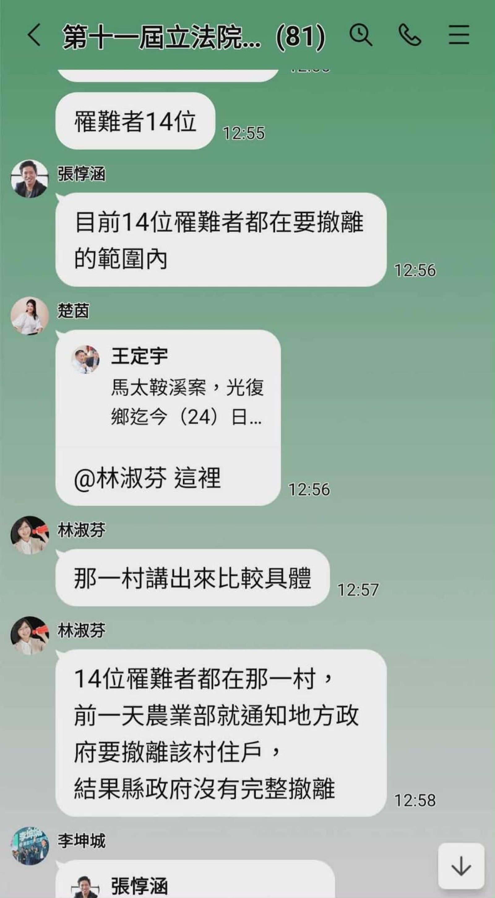 蔡正元爆料，民進黨團群組對話外流。（圖／翻攝蔡正元臉書）