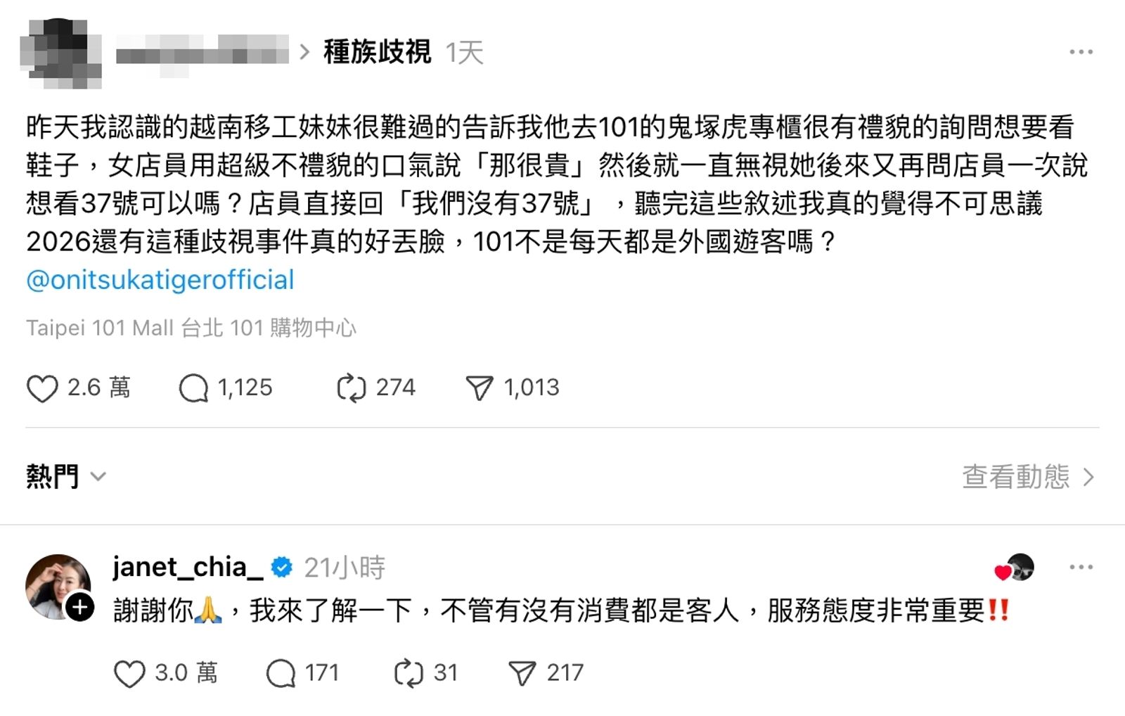 賈永婕回應網友。翻攝threads