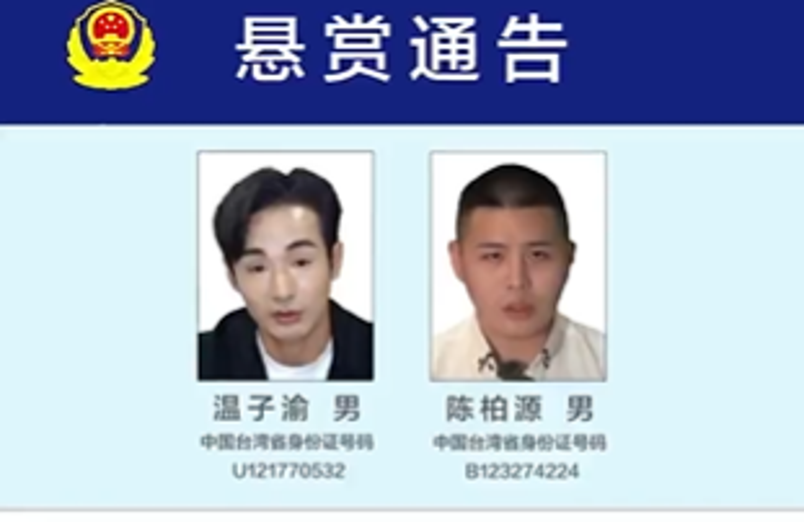 繼沈伯洋　八炯、閩南狼也遭中共通緝懸賞百萬