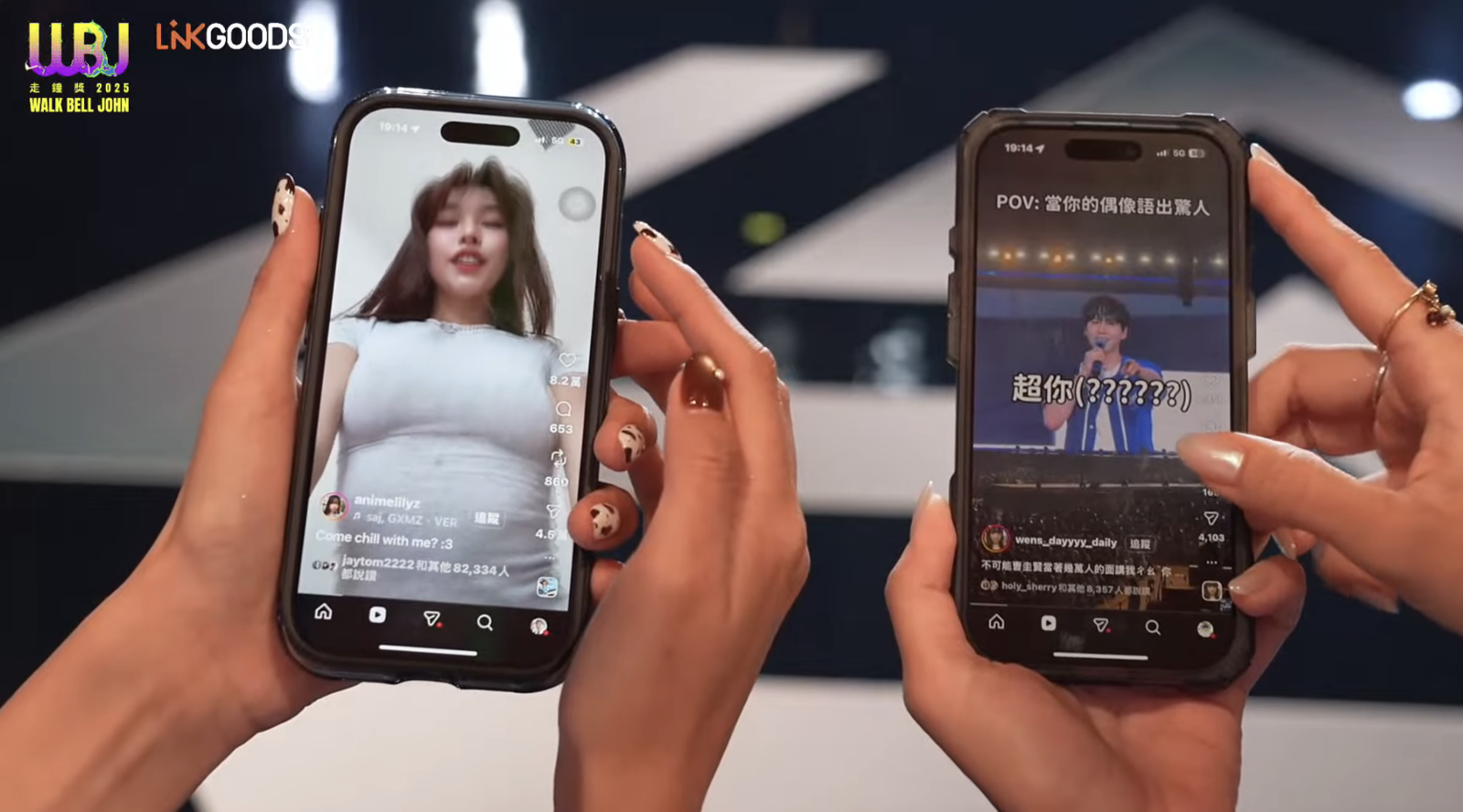 左邊是梅伯手機,右邊是蔡哥的。翻攝走鐘獎頒獎典禮 Walk Bell John Awards YouTube