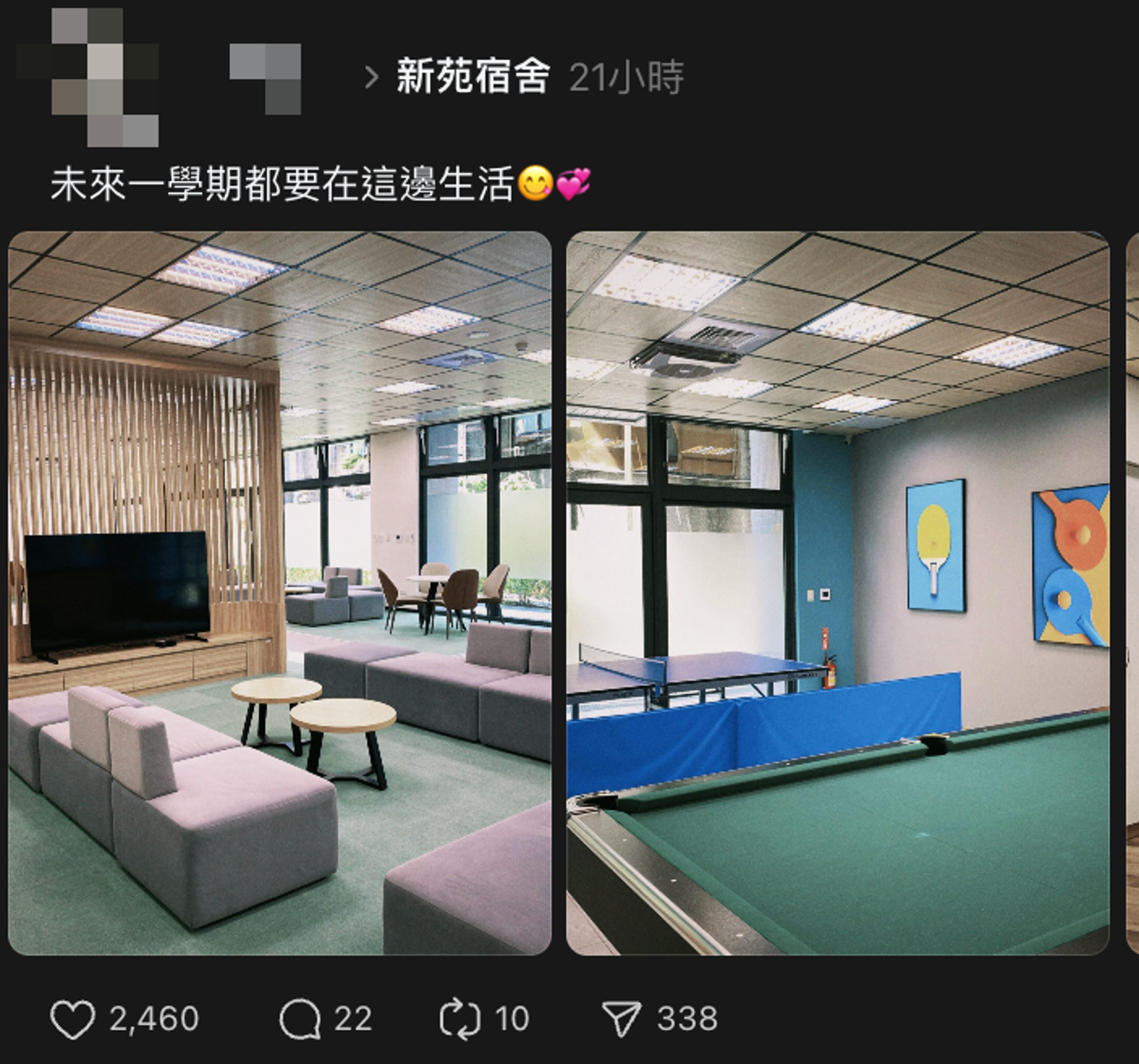 世新大學宿舍公設完整,還可以打撞球。圖/翻攝自Threads