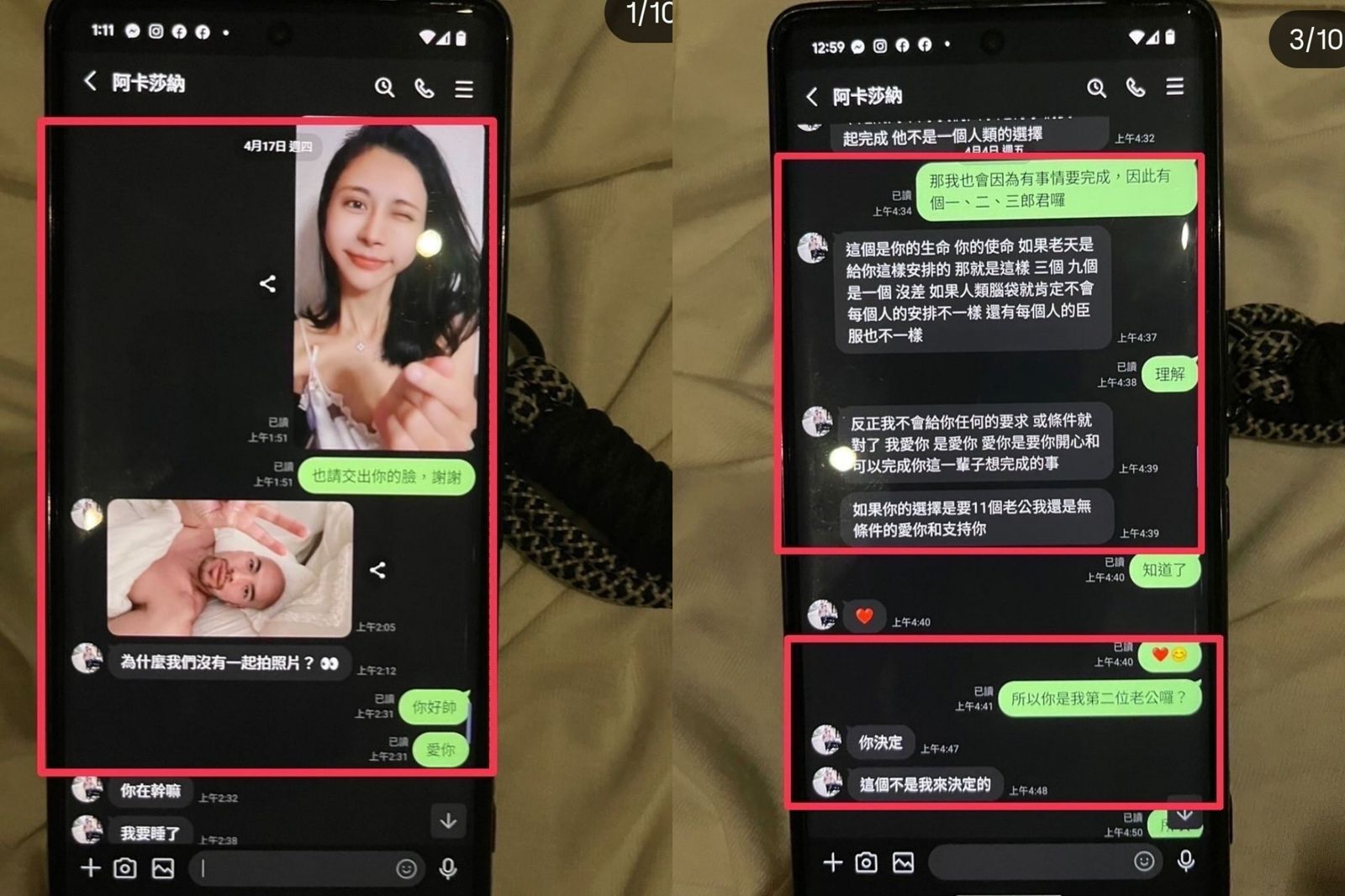 葉澤毅公開妻子劉玳妍與阿卡莎納的親密對話。翻攝葉澤毅IG