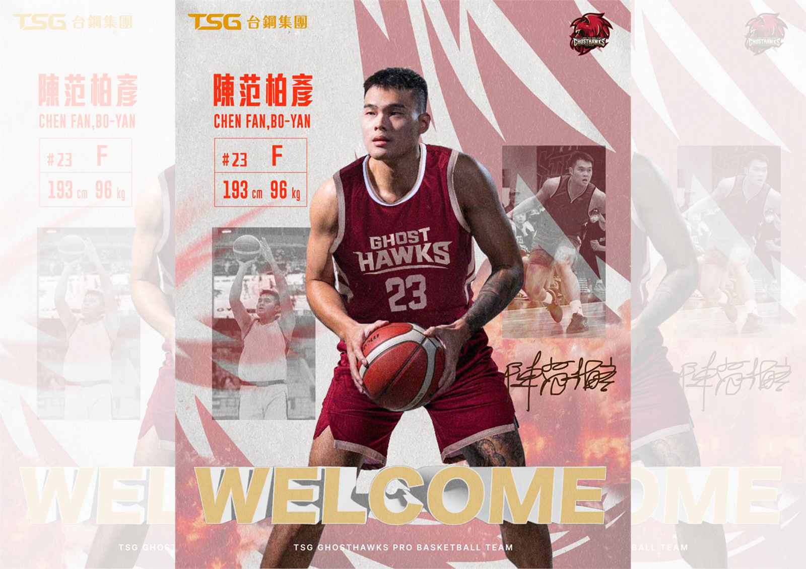 籃球／台鋼獵鷹補強再出招　簽下年度第一隊前鋒陳范柏彥