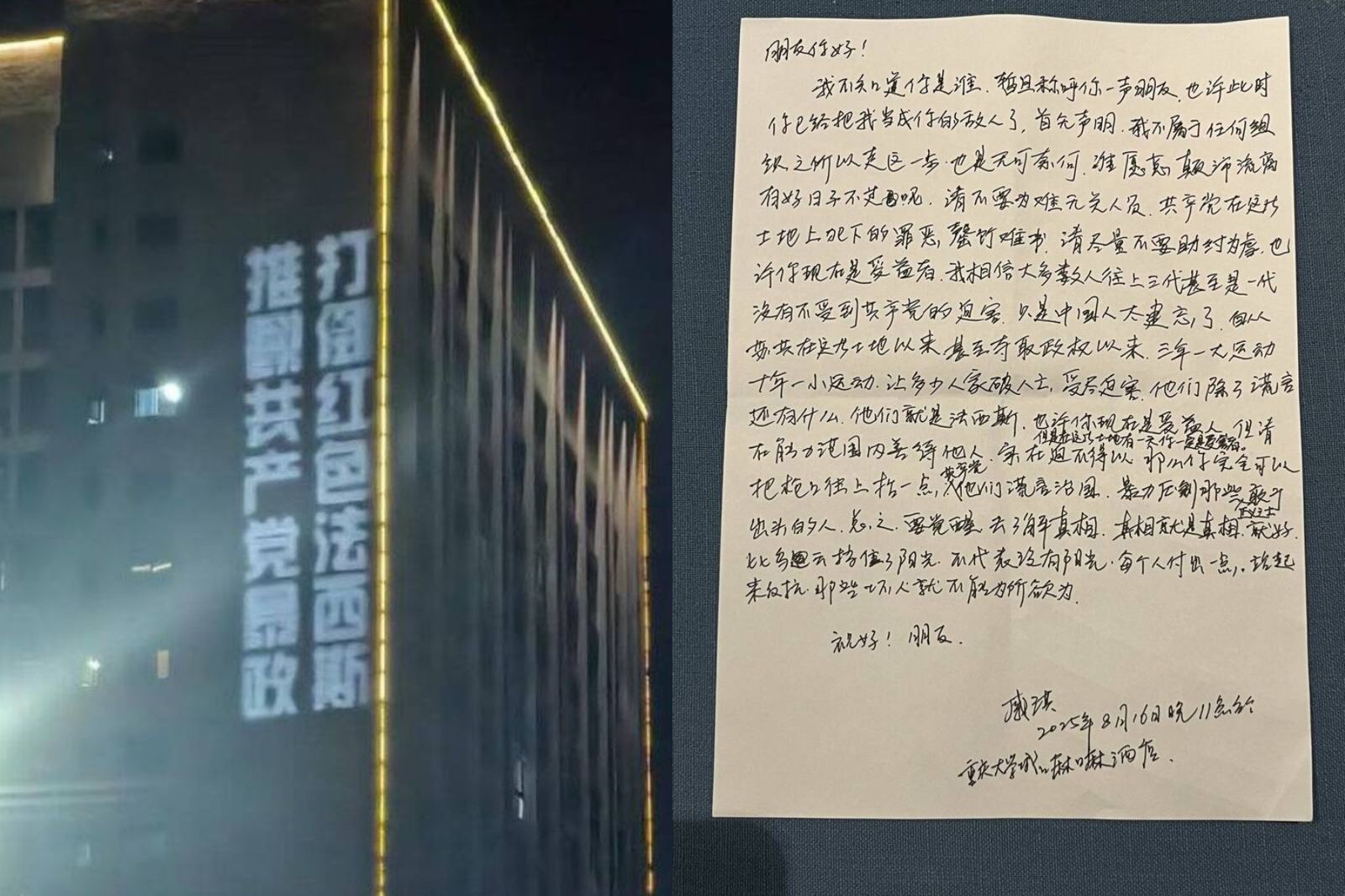 重慶戰士投影「反共標語」籌備過程曝！批中國教育殘害孩子心靈