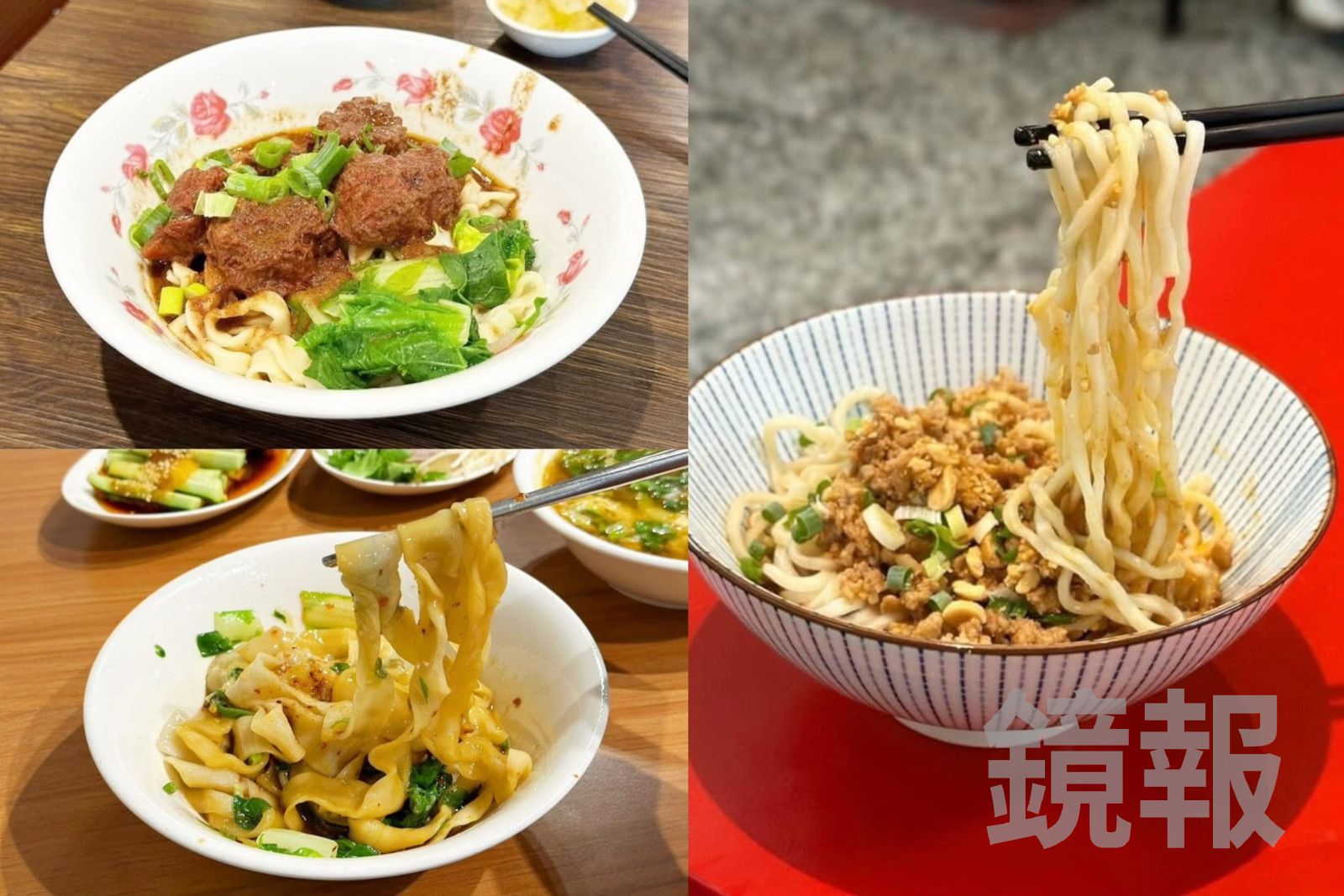 正男報食事／精選新店3家涮嘴乾拌麵！椒麻、油潑、紅糟牛肉一次滿足