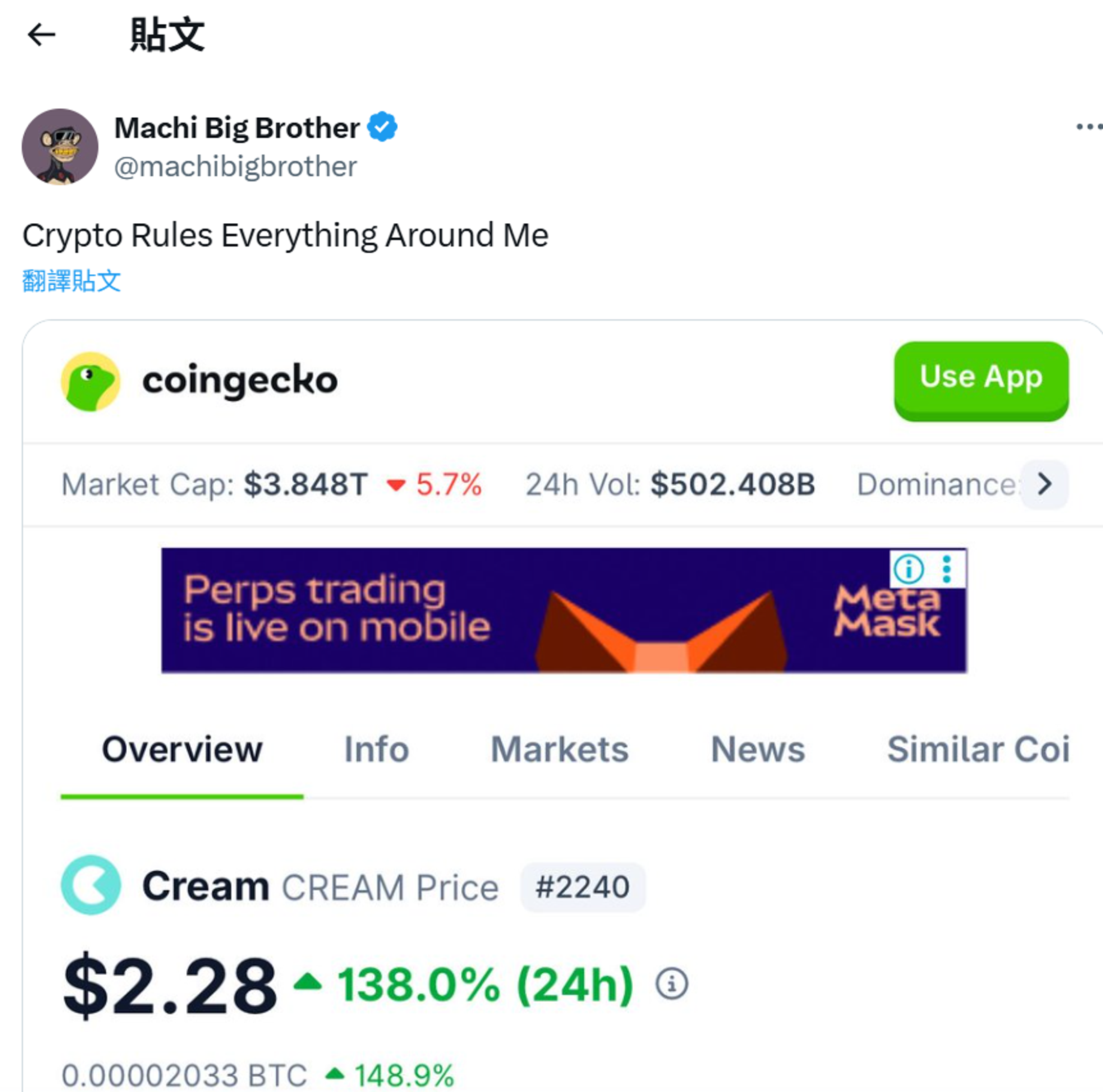 黃立成幣海翻船20天慘賠16億麻吉大哥照樣灑脫回應