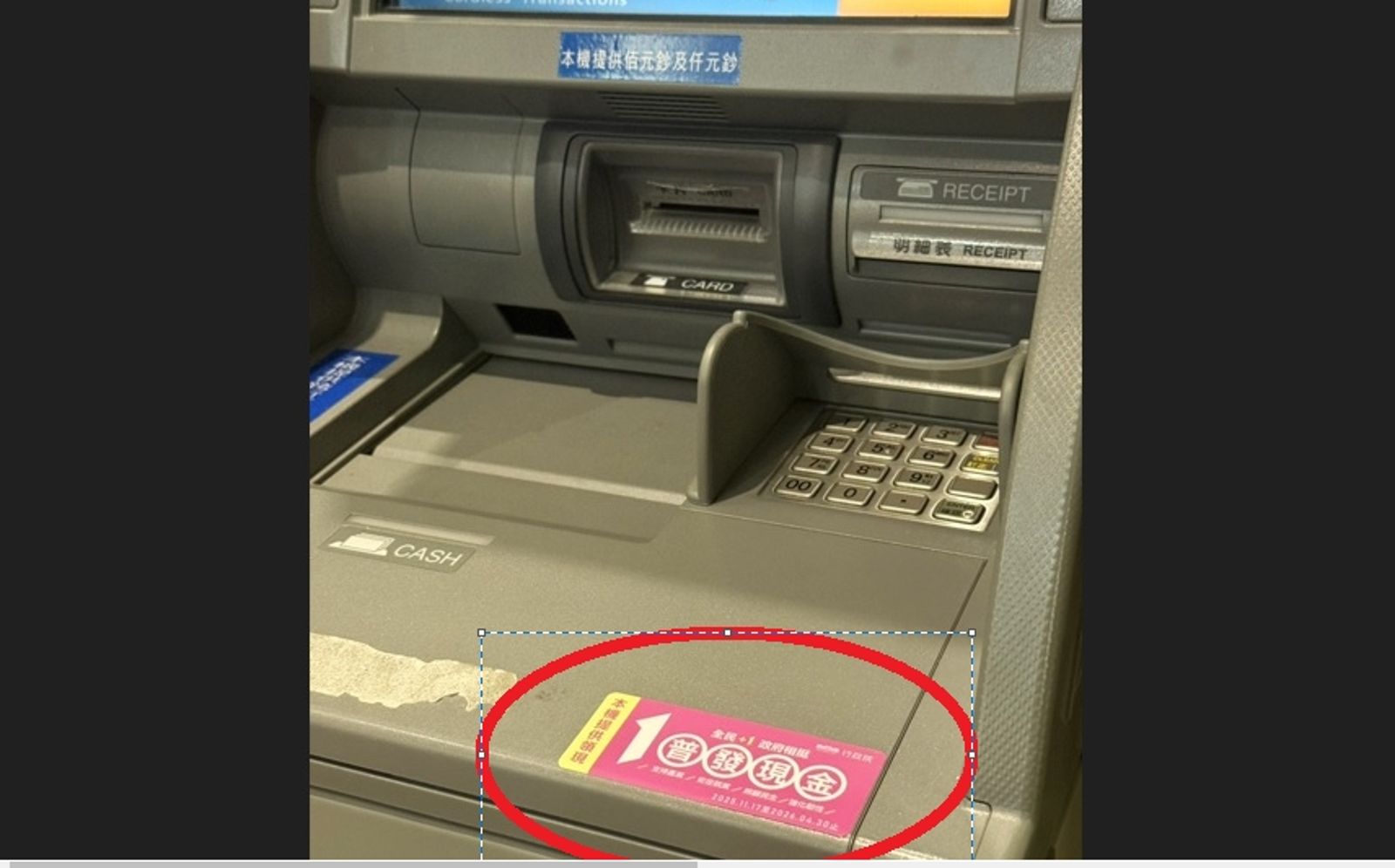 11/17起全台2.8萬台ATM同時開放　1萬元普發現金「插卡就到手」