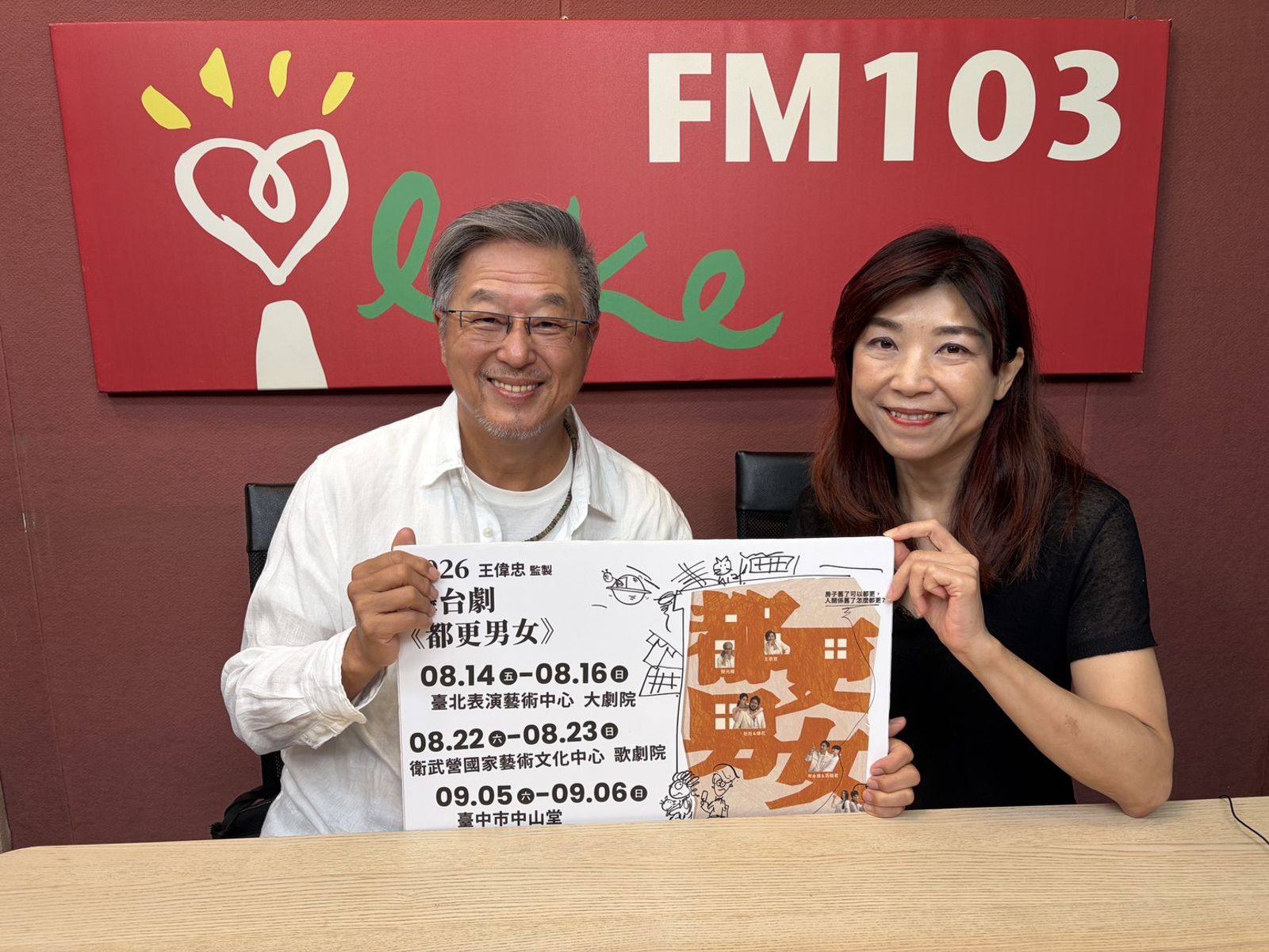 王偉忠8字曝為人夫秘訣!點破現代婚姻困境關鍵點 感嘆:人與人關係也需要「都更」