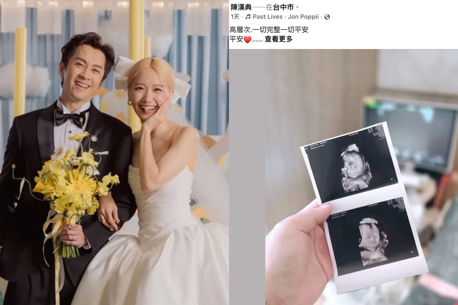 「台中陳漢典」分享老婆懷孕喜訊,Lulu也轉發分享。圖/翻攝自Instagram @sunnygirl800424、陳漢典臉書