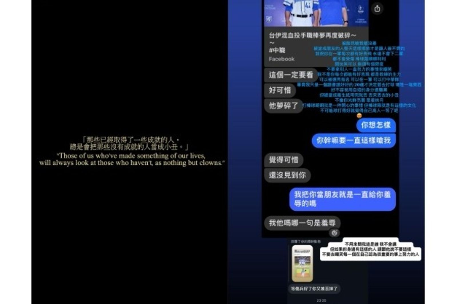 混血投手爾曼羅索普遭中華隊一軍球員諷刺。圖／翻攝自爾曼羅索普IG