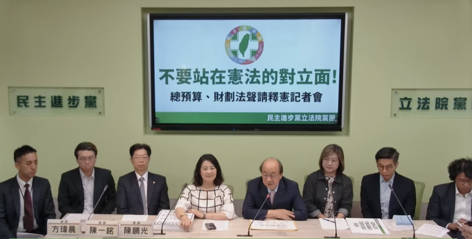 劍指總預算、財劃法　民進黨立院黨團今赴憲法法庭遞狀聲請釋憲