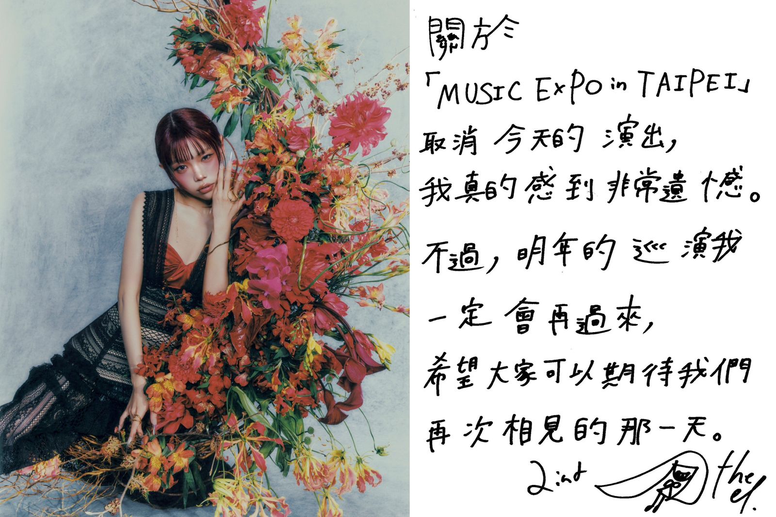 AiNA THE END特別用中文寫了一封信,表達無法登台的遺憾,也允諾明年會再來。圖/avex taiwan