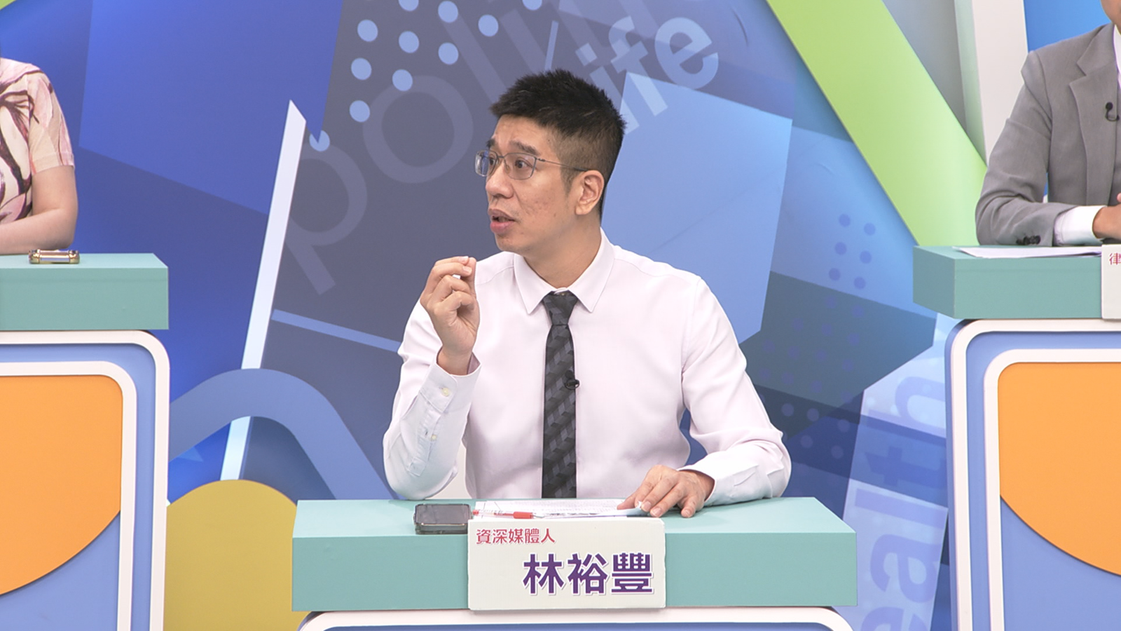 林裕豐分享驚悚案例。和展影視提供
