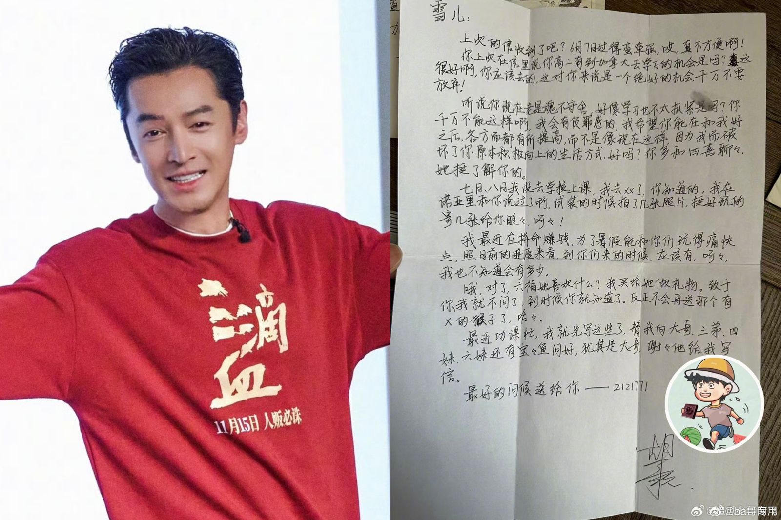 胡歌24年前情書遭公開！自稱「初戀女友」爆遠距純愛　驚人告白密碼曝光