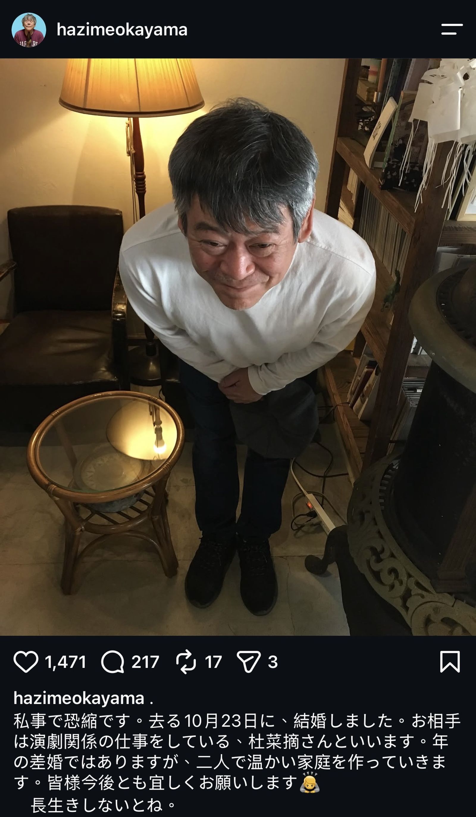 62歲的日劇熟面孔岡山一害羞地鞠躬,向粉絲分享結婚喜訊,深知兩人年齡差距地說:「我得長壽才行呢!」圖/翻攝自IG@hazimeokayama