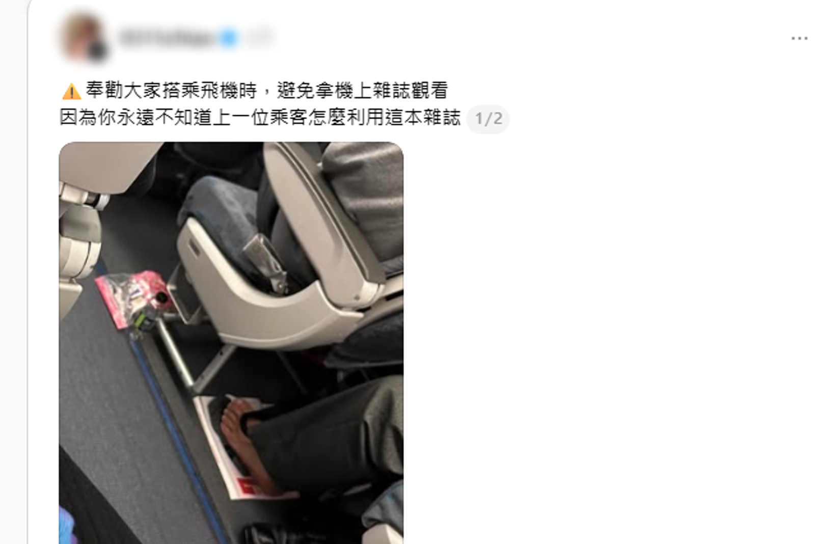 一名男子將雜誌踩在腳下，令網友直言「隔著螢幕都有味道」。圖／翻攝自Threads