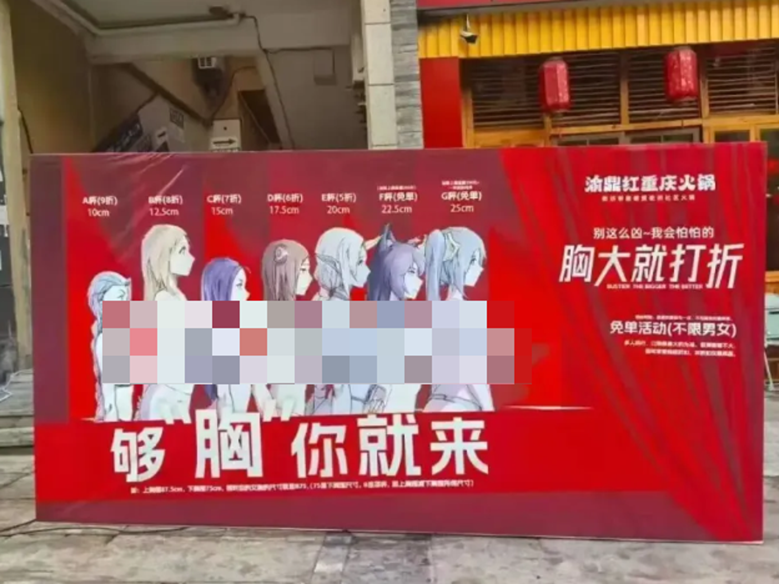 胸大就打折？重慶火鍋店憑罩杯「這等級」以上免單　律師曝超慘下場